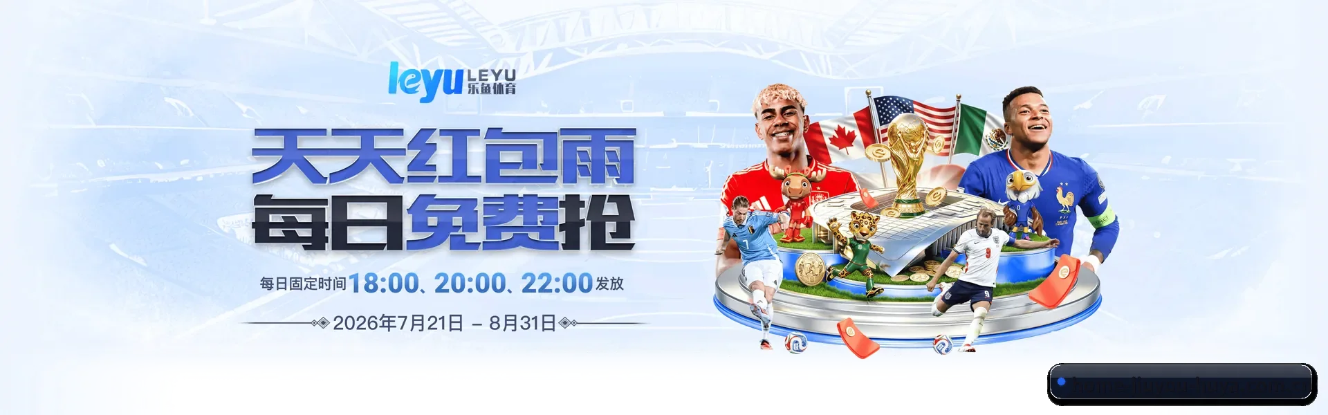 全流程比赛陪伴, 观赛有依据